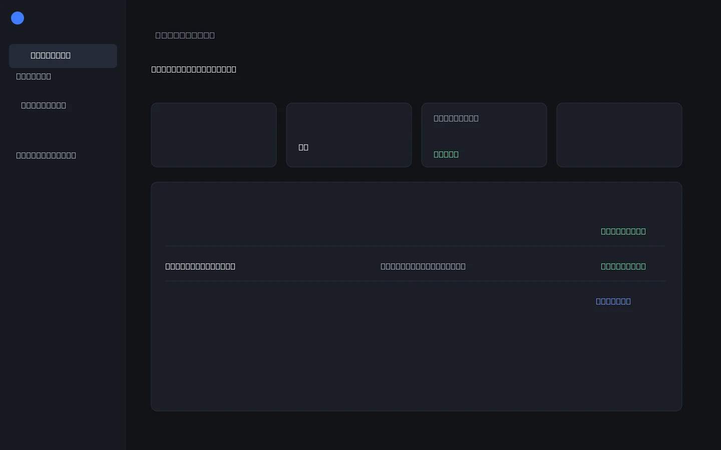 Omnero Mail dashboard with delivery metrics and recent activity