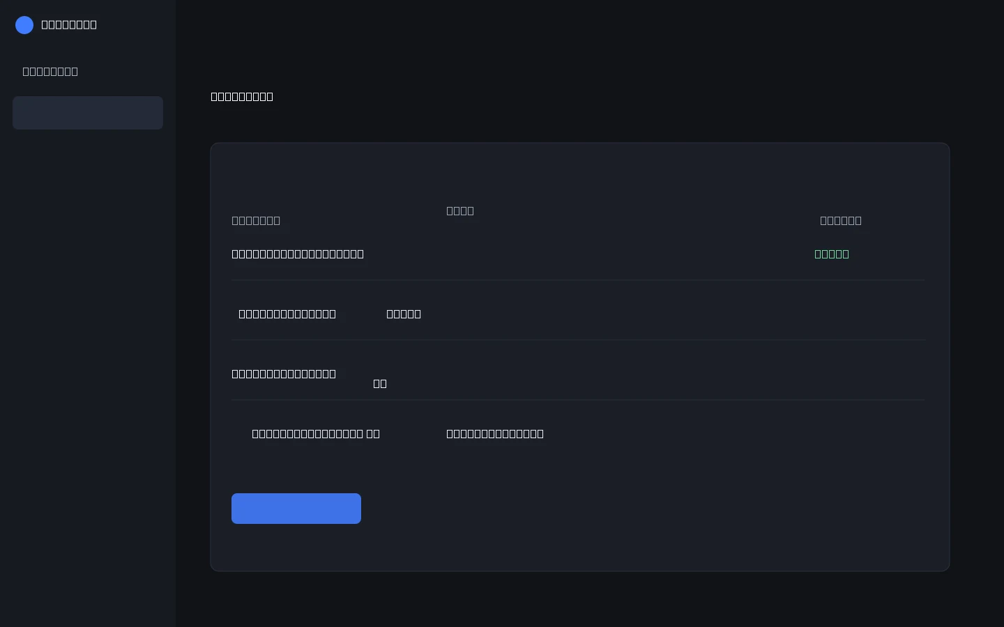 Omnero Mail domain view with DNS records and verification status