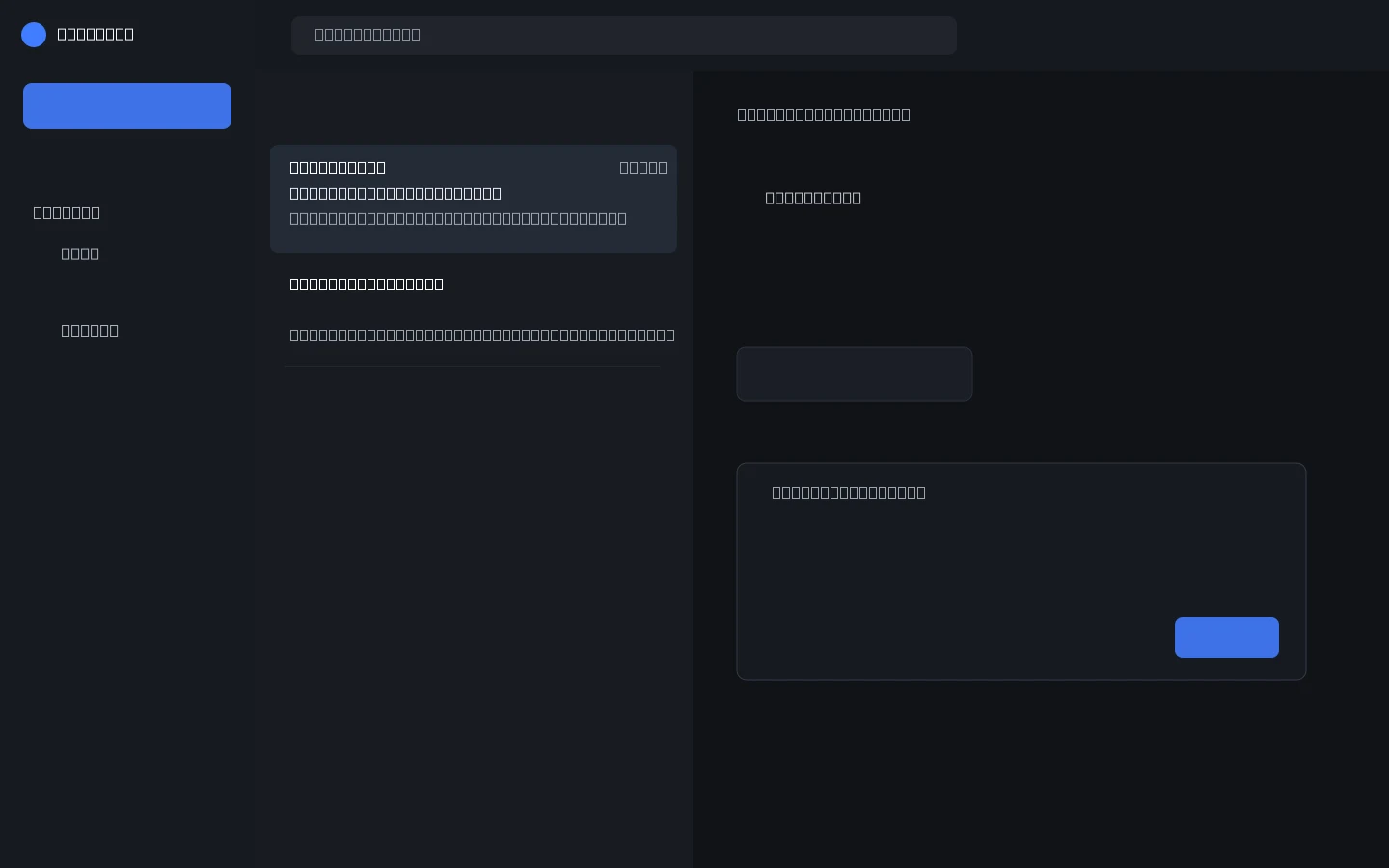 Omnero Mail webmail with inbox and message composer
